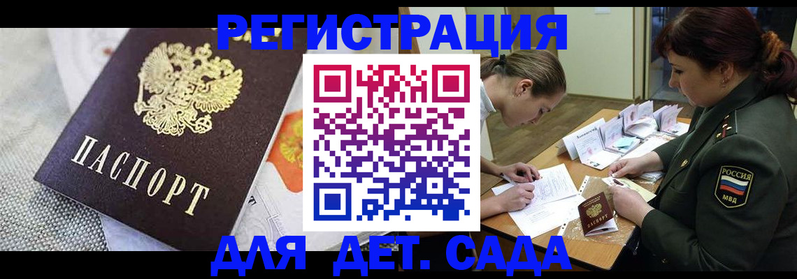 прописка в Колпашево