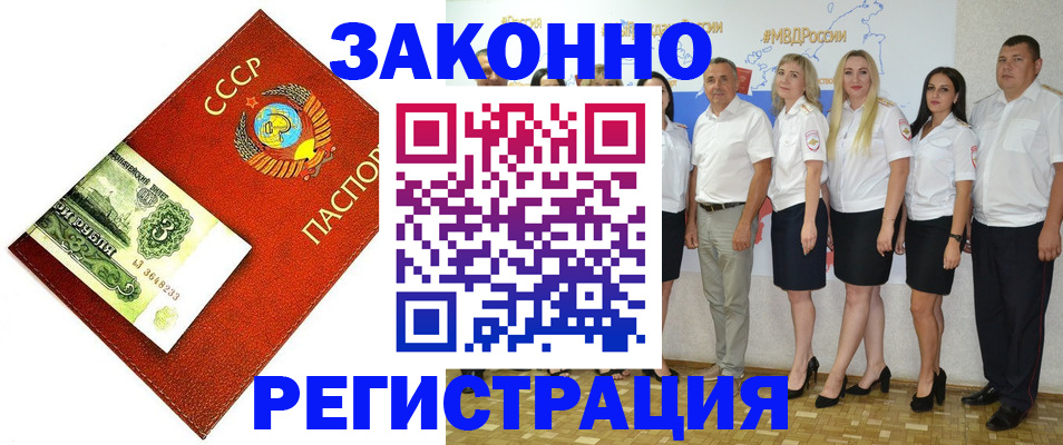 временная регистрация в Колпашево